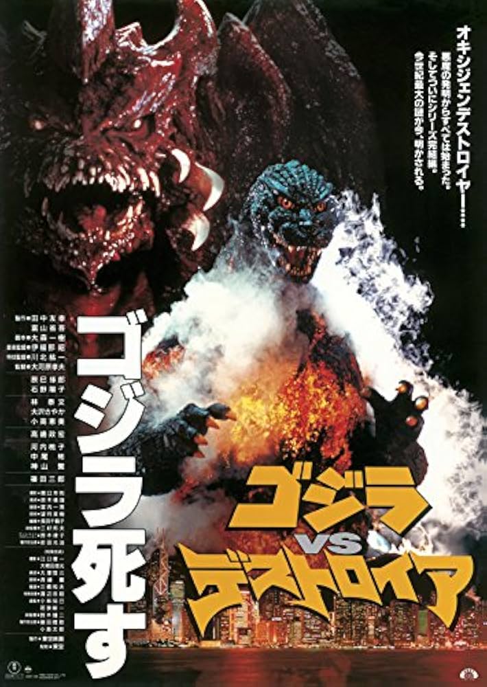 隔週刊 ゴジラ全映画DVDコレクターズBOX(25) 2017年06/27号